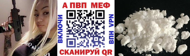 Alpha-PVP Crystall  где купить   Томмот 