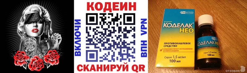 Кодеиновый сироп Lean напиток Lean (лин)  Томмот 