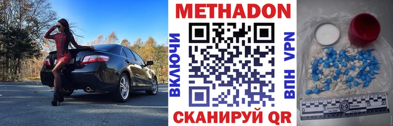 МЕТАДОН кристалл  как найти   Томмот 